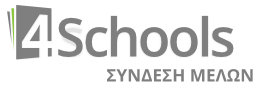 Σύνδεση μελών