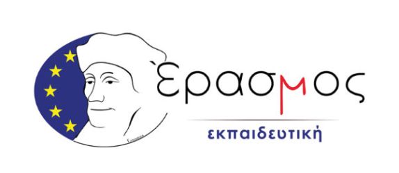 ΕΡΑΣΜΟΣ Εκπαιδευτική - Κέρκυρα